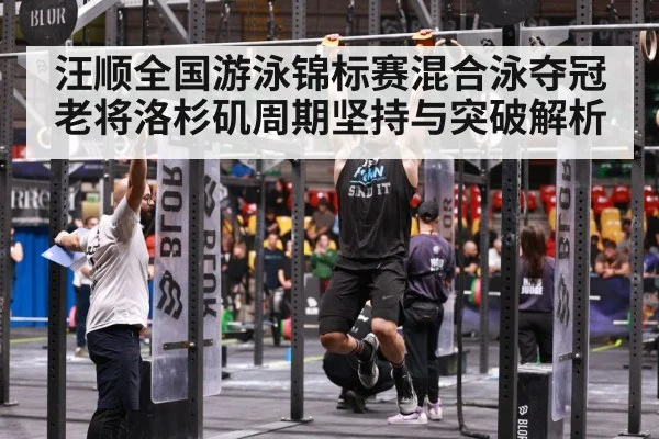 veteran athlete training determination
